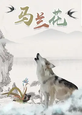 外星也难民第五季在线观看